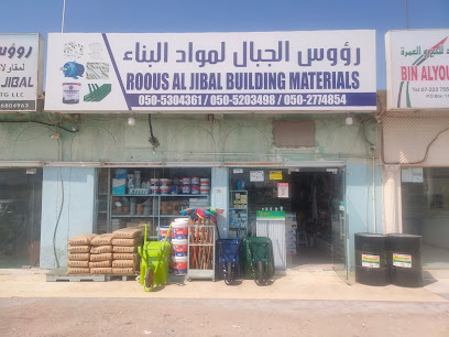 فرع روؤس الجبل لمواد البناء فرع 1 - أبو ظبي - +971 50 530 4361