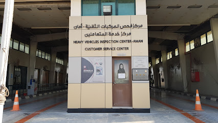 مركز فحص المركبات الثقيلة ، العين - أبو ظبي - +971 3 708 8970