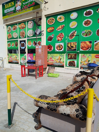 مطعم هارون - United Arab Emirates|Al Muqta - Al Muqta 1 - Umm Al Quawain|GG4X+QX8