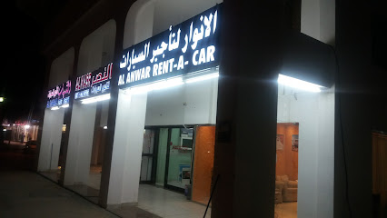 مكتب الأنوار لتأجير السيارات - أبو ظبي - +971 3 766 8011