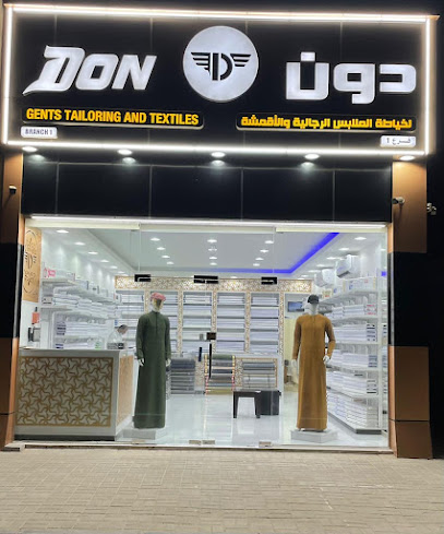 دونس للخياطة والمنسوجات فرع 1 - United Arab Emirates|Ras al Khaimah|1102 Sheikh Mohamed Bin Salem Rd