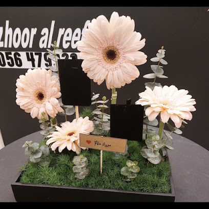 زهور الريف للزهور والهدايا - أبو ظبي - +971 56 479 3231