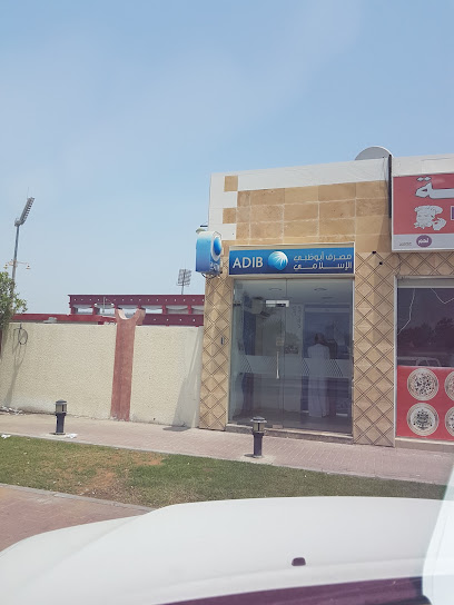مصرف أبو ظبي الإسلامي (ADIB) - United Arab Emirates|Al ‘Uwaid - Fujairah|Fujairah Sports Club