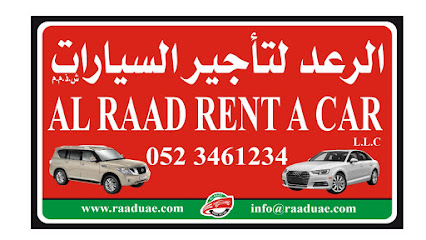 الرعد لتأجير السيارات - أبو ظبي - +971 52 346 1234