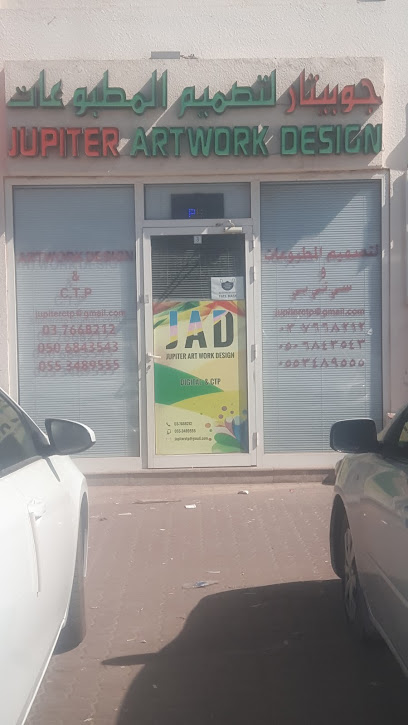 جوبيتر تصميم العمل الفني - United Arab Emirates|Industrial Area - Abu Dhabi|5QR5+MQM