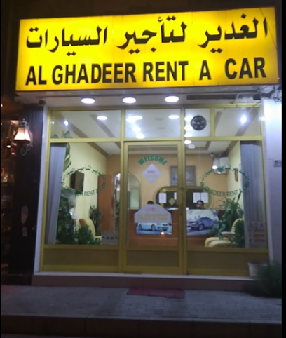 الغدير لتأجير السيارات - United Arab Emirates|Sharjah|Al Wahda St.