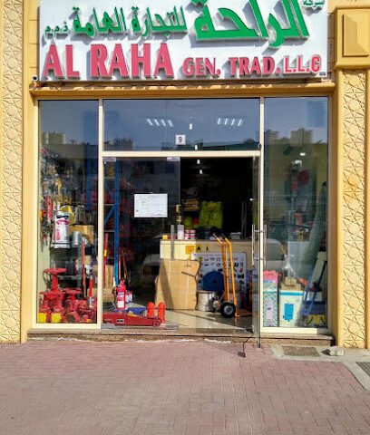 الراحة للتجارة العامة ذ - أبو ظبي - +971 54 443 9413