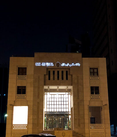 بنك ملي - أبو ظبي - +971 6 598 1111