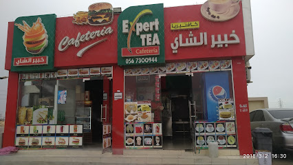 خبير الشاي / خبير الشاي - أبو ظبي - +971 56 730 0944