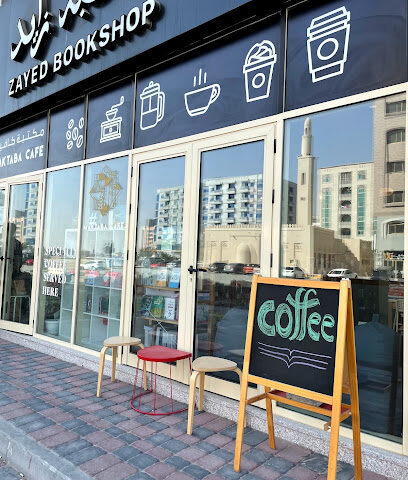 مقهى مكتبا - أبو ظبي - +971 56 167 1700