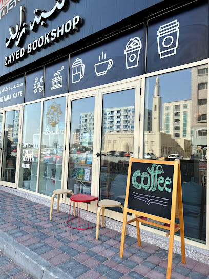 مقهى مكتبا - United Arab Emirates|Umm Al Quawain|Unnamed Road