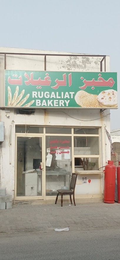 مخبز الرغيلات - United Arab Emirates|Fujairah|UAE Fujairah Rugaliat