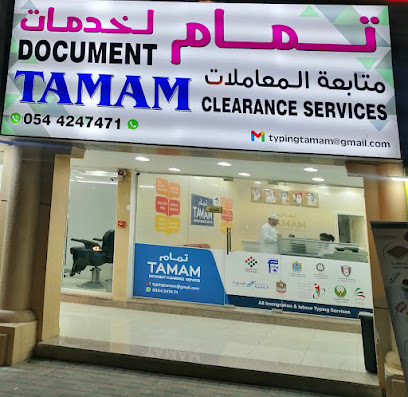 تمام للطباعة دي سي اس - أبو ظبي - +971 54 424 7471