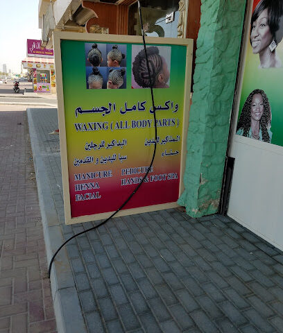 مركز فاطمة للتجميل - أبو ظبي - +971 9 222 3039