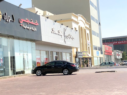 سيدة لطيفة - أبو ظبي - +971 7 236 4548