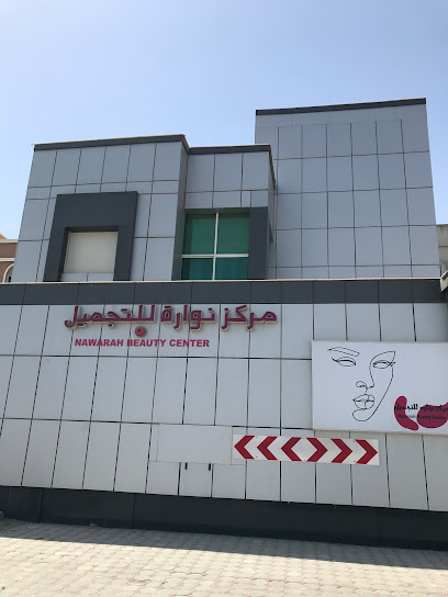 نوارة بيوتى سنتر - United Arab Emirates|Hayawa - Sharjah|Abi Ma'zah St|983W+8W8