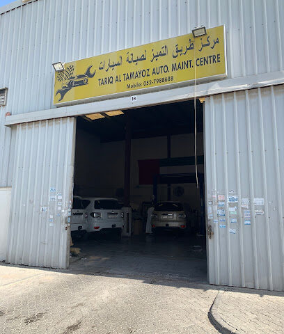 طارق التميز للسيارات. صيانة. مركز - أبو ظبي - +971 52 798 8688