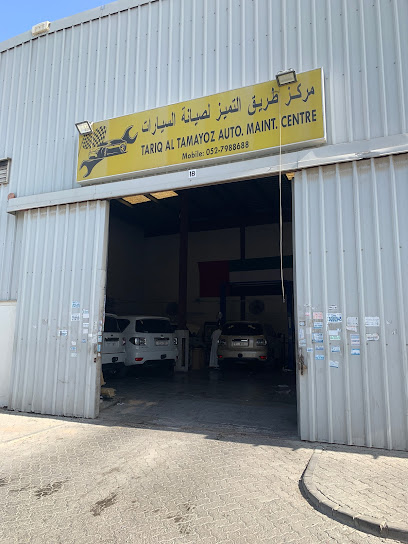طارق التميز للسيارات. صيانة. مركز - United Arab Emirates|Sharjah|Unnamed Rd