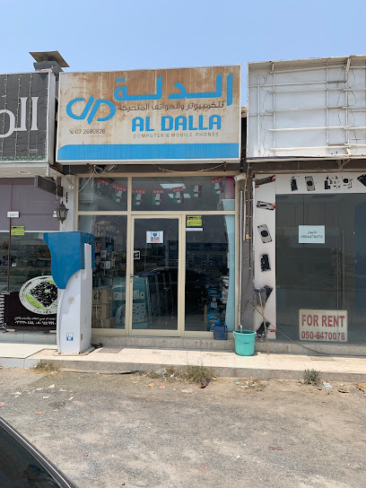 الدلة للكمبيوتر والهواتف المحمولة - United Arab Emirates|Al Darbijaniyah - Ras al Khaimah|Al Mataf Rd