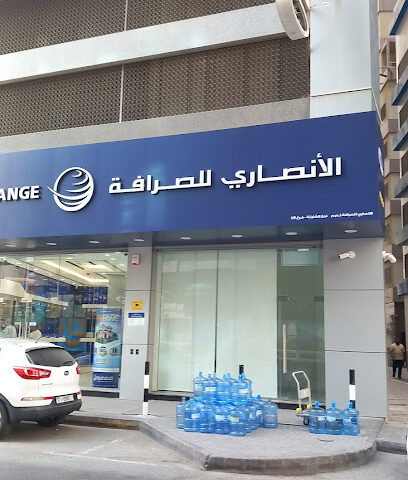 الأنصاري للصرافة ، فرع الخان 2 بناية السلام - أبو ظبي - +971 6 525 9025