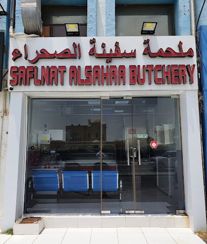 ملحمة سفينة الصحراء - أبو ظبي - +971 2 583 2666