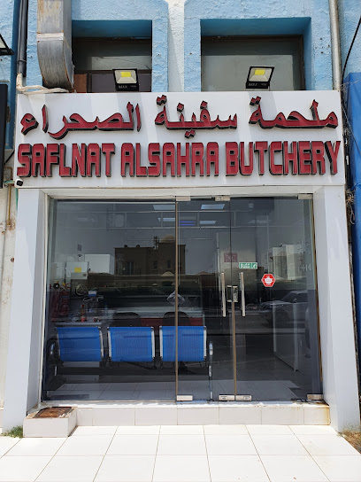 ملحمة سفينة الصحراء - United Arab Emirates|Bani Yas - Abu Dhabi|229 Al Makhayeel St|West