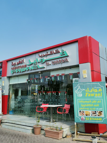 مرطبات فويل - United Arab Emirates|Ghiyathi - Abu Dhabi|WR73+HFP