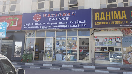 الوثبة لبيع مواد البناء ذ - أبو ظبي - +971 6 731 0900