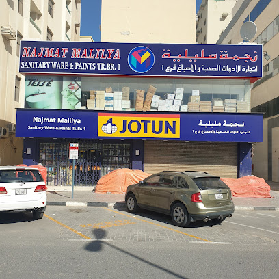 نجمة مليلية للدهانات ومواد البناء - معرض جوتن 2 - أبو ظبي - +971 52 167 0327