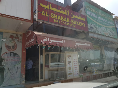 مخبز الشباب - أبو ظبي - +971 7 235 1532