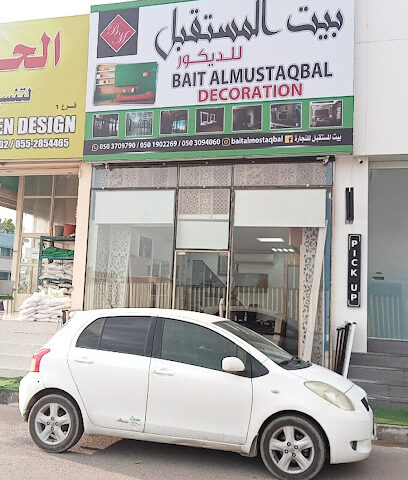 بيت المستقبل للنجارة ش.ذ. - أبو ظبي - +971 50 370 9790