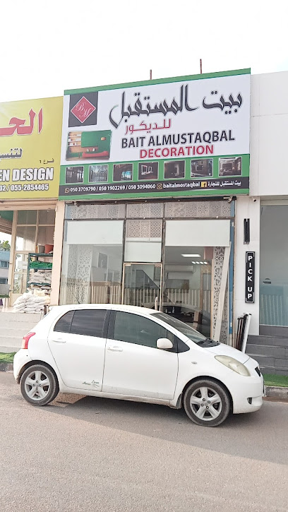 بيت المستقبل للنجارة ش.ذ. - United Arab Emirates|Al Dhait - Ras al Khaimah|PWV2+H84