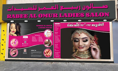 صالون ربيع العمر للسيدات - أبو ظبي - +971 50 170 1692