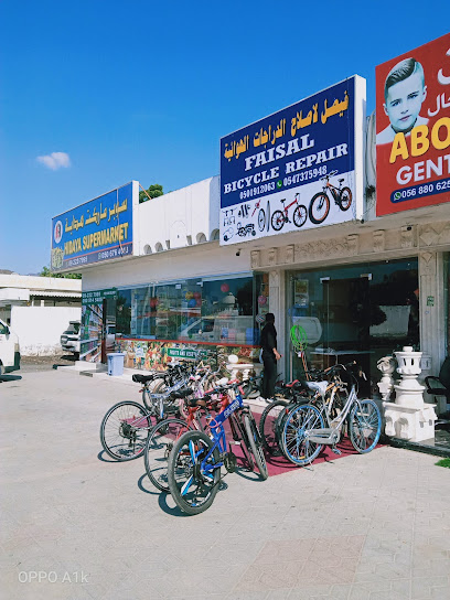 تاجر دراجات - United Arab Emirates|Madab - Fujairah|opp. Al-Tyseer Pharmacy