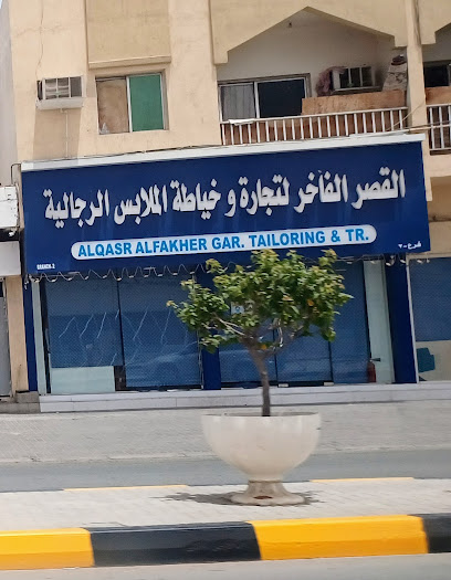 القصر الفاخر وخياطة الملابس الرجالية - United Arab Emirates|Sharjah|ميدان الحصن