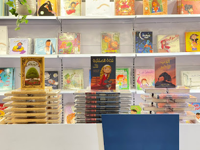 دار الأشجار للنشر والتوزيع - أبو ظبي - +971 4 427 0575