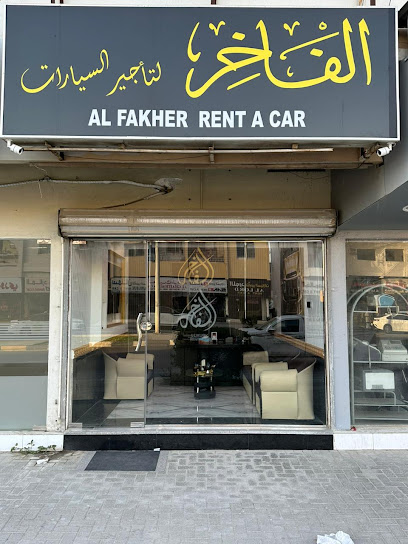 الفاخر لتأجير السيارات الفاخر لتأجير السيارات - United Arab Emirates|Halwan Suburb - Al Manakh - Sharjah|Al Estiqlal St