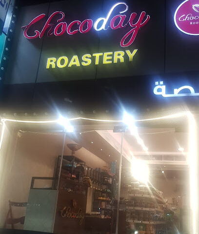 محمصة شوكوداي - أبو ظبي -