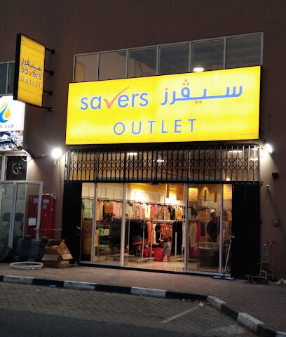 سيفرز أوتليت الصين مول عجمان - أبو ظبي - +971 6 744 7360