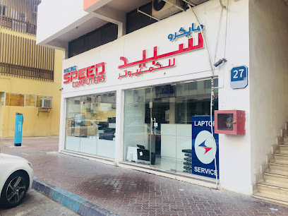 سبيد كمبيوتر أبو ظبي - أبو ظبي - +971 2 678 2266