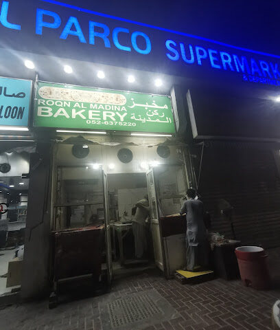 مخبز ركن المدينة - أبو ظبي - +971 52 637 5220