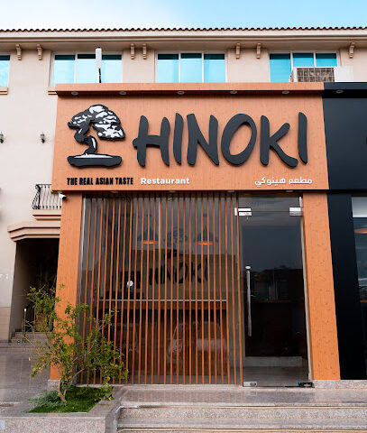 مطعم هينوكي - أبو ظبي - +971 50 394 8898