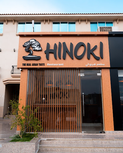 مطعم هينوكي - United Arab Emirates|Al Muwaij'i - Oud Bin Sag-Han - Abu Dhabi|Al Ain 1 - Street 1