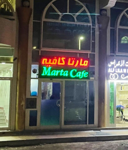 مقهى مارتا - أبو ظبي -