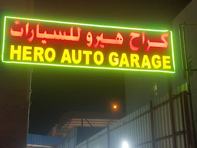 كراج هيرو للسيارات كراج هيرو للسيارات - أبو ظبي - +971 50 233 4647