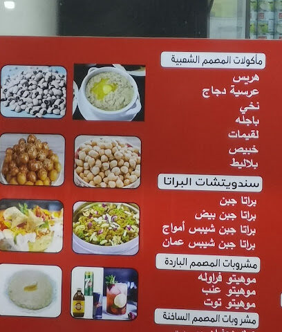 مخبز المصمم - أبو ظبي -