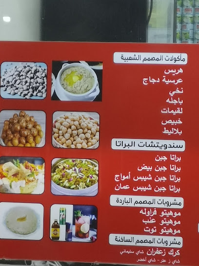 مخبز المصمم - United Arab Emirates|Al Qrayyah - Fujairah|68MR+6GW