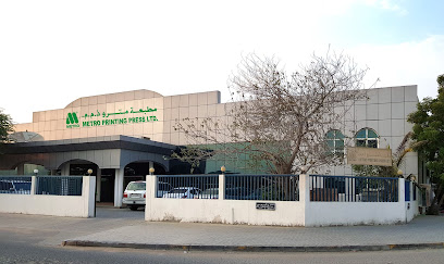 مطبعة مترو المحدودة - أبو ظبي - +971 6 543 1515