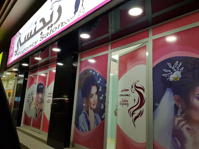 صالون ريجنسي - أبو ظبي - +971 50 376 1800