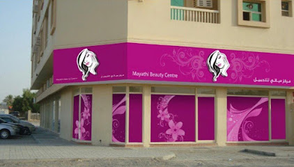 مركز ماياثي للتجميل - أبو ظبي - +971 6 882 8250